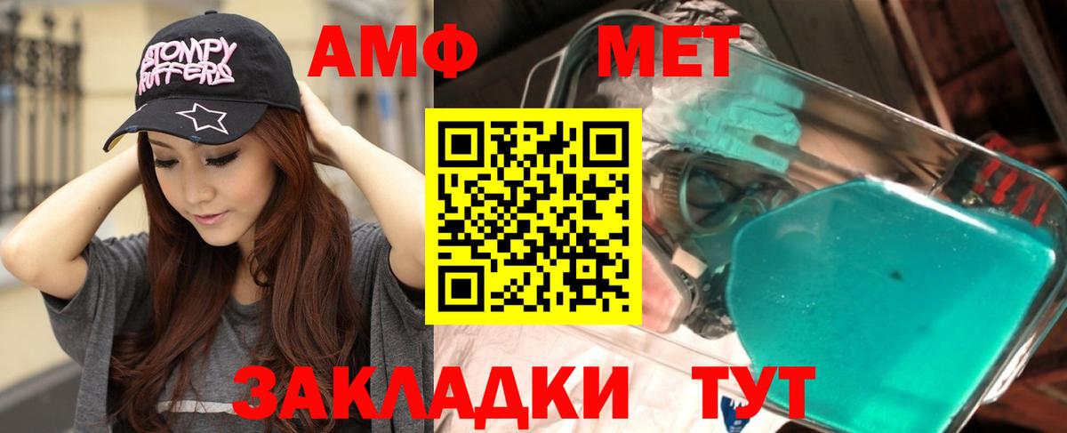 АМФЕТАМИН 98%  Вход с VPN  Тайшет 