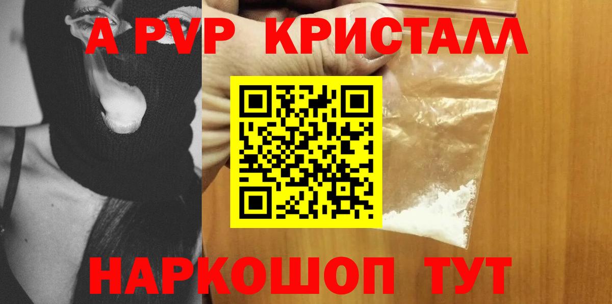Alpha-PVP СК Тайшет