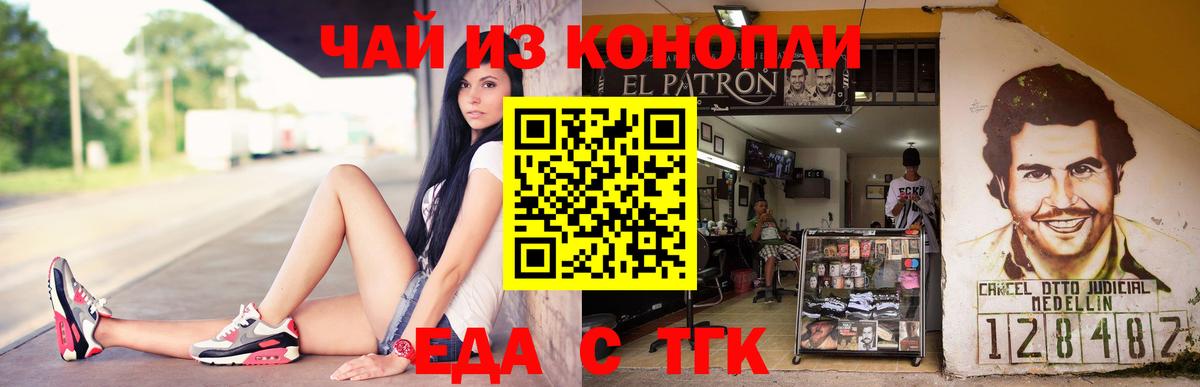 Canna-Cookies конопля Тайшет