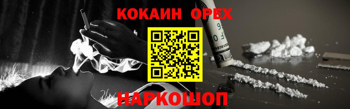 COCAIN Перу  дарнет шоп  Тайшет  Вход с VPN 