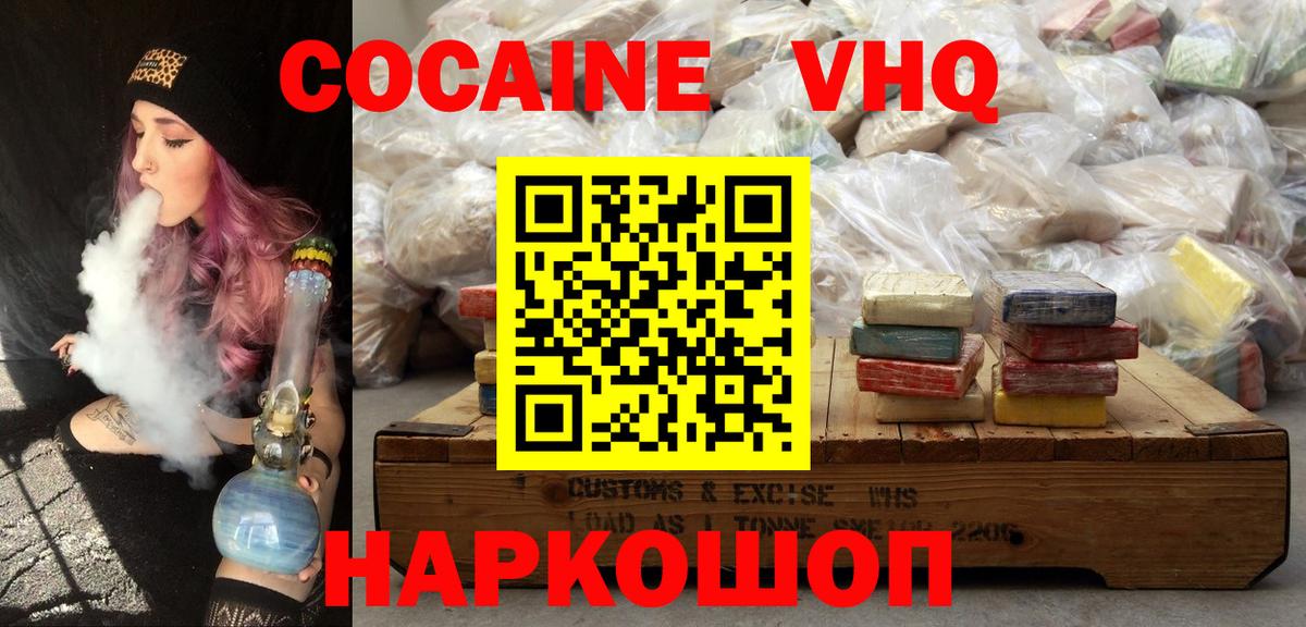 МАРИХУАНА  Вход с VPN  КОКАИН  NBOMe  Меф   Тайшет  ГАШИШ 