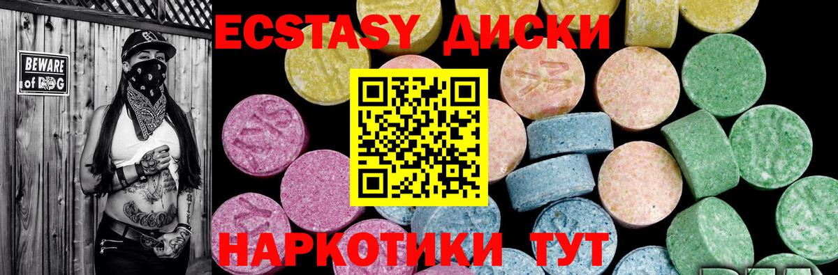 закладка  OMG онион  Тайшет  Вход с VPN  Экстази Дубай  ЭКСТАЗИ MDMA 