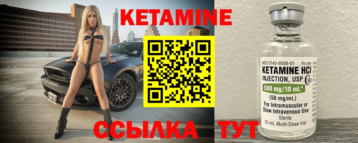 гидра зеркало  Кетамин VHQ  КЕТАМИН ketamine  Вход с VPN  Тайшет 
