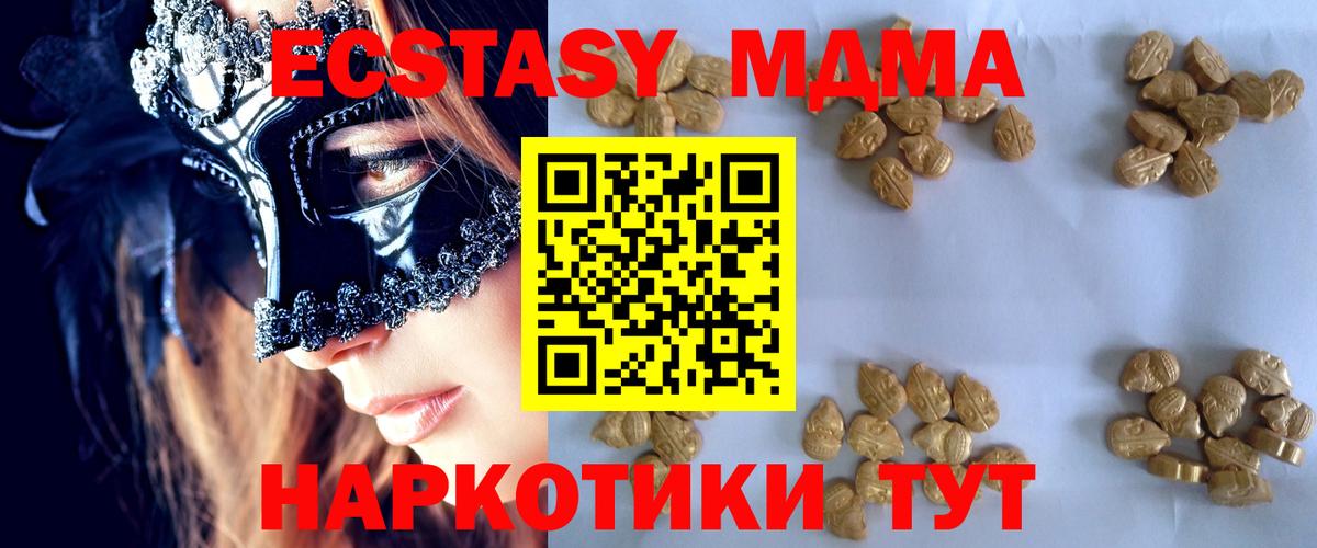 MDMA молли  МДМА кристаллы  Тайшет  MDMA  Вход с VPN 
