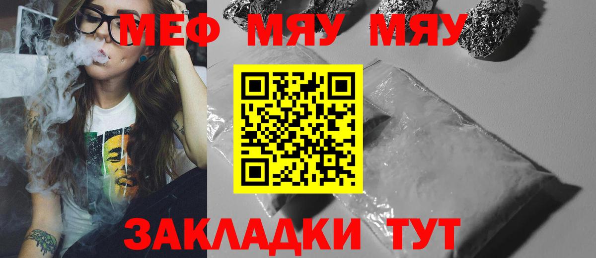 Меф кристаллы  Меф 4 MMC  наркошоп  Тайшет  Вход с VPN  Мефедрон 