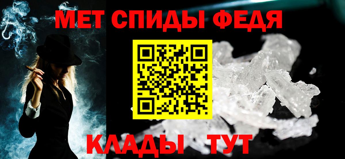 МЕТАМФЕТАМИН витя Тайшет
