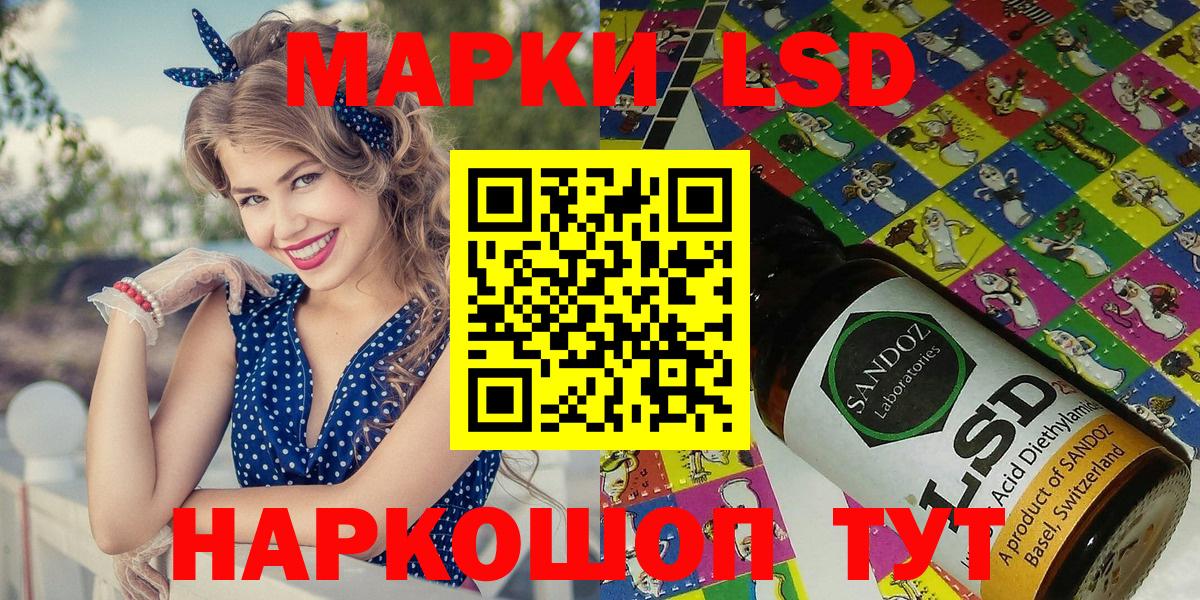 Тайшет  Наркотические марки 1,5мг  Марки N-bome  Вход с VPN 