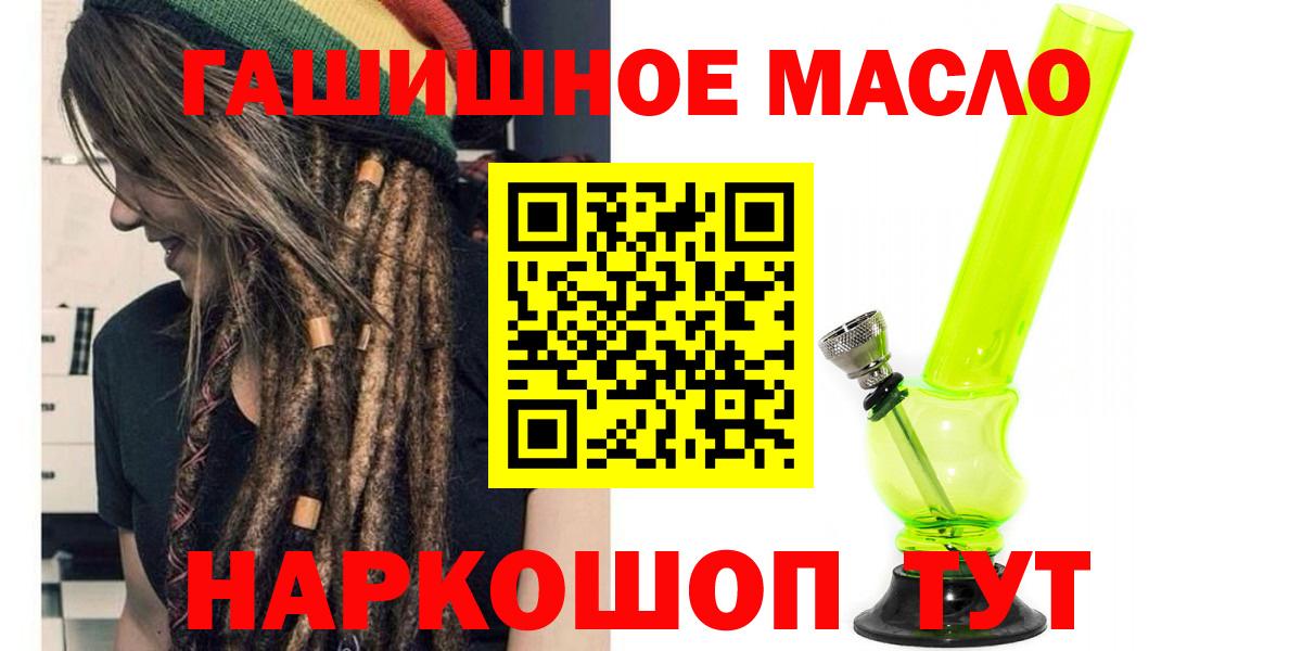 магазин  наркотиков  Вход с VPN  Тайшет  Дистиллят ТГК THC oil  Дистиллят ТГК гашишное масло 