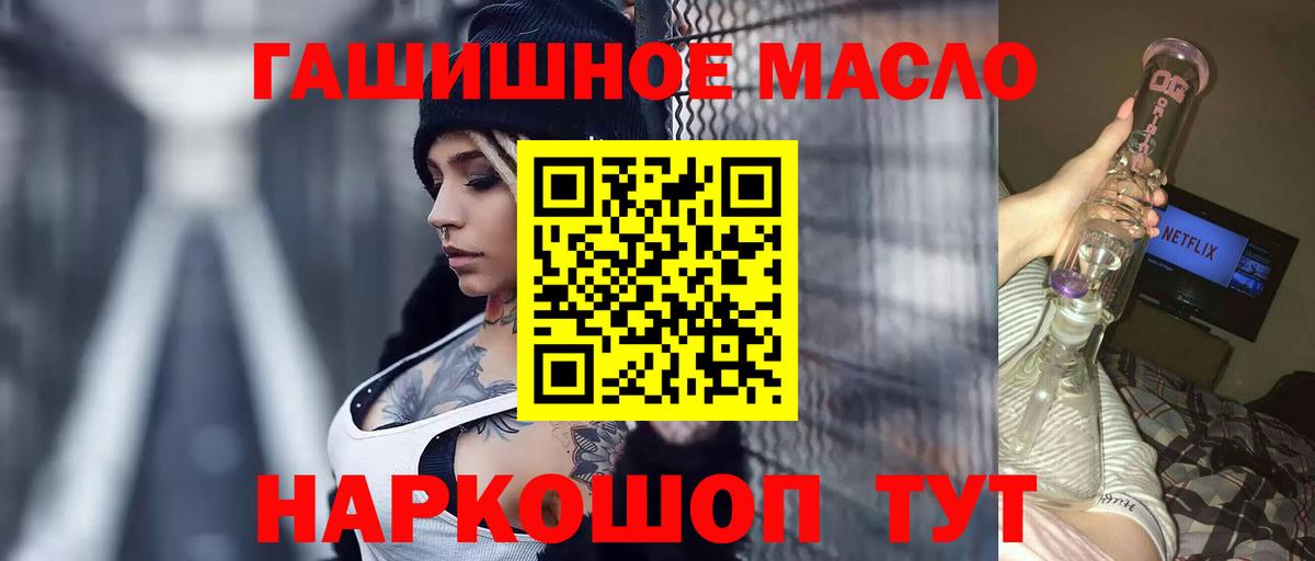 Дистиллят ТГК гашишное масло Тайшет