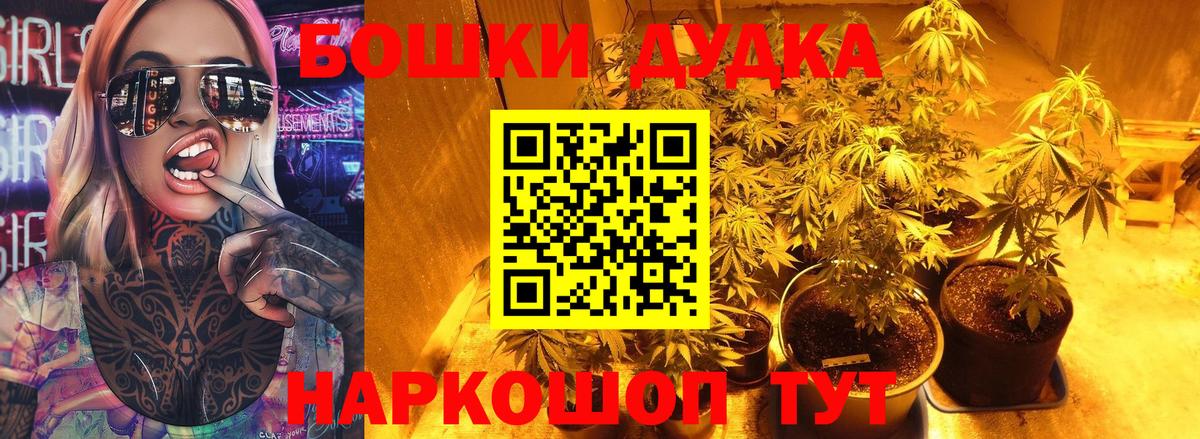 Каннабис Bruce Banner Тайшет